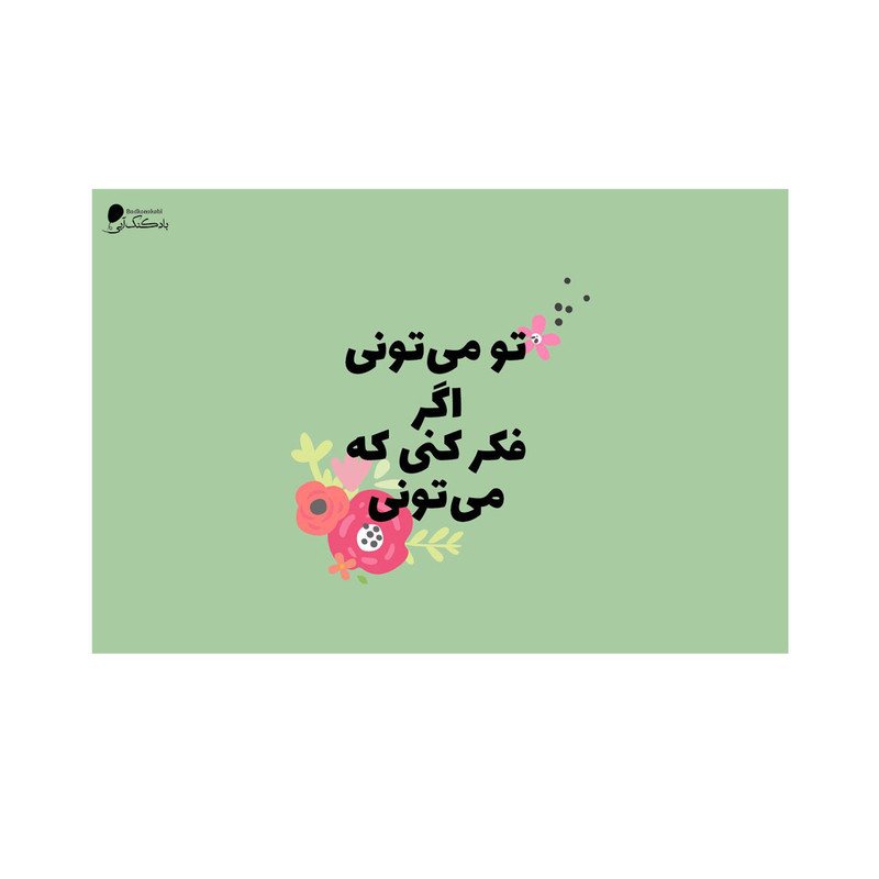 پوستر دیواری بادکنک آبی طرح انگیزشی مدل AA1