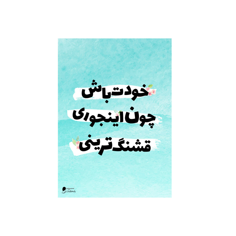 پوستر دیواری بادکنک آبی طرح انگیزشی مدل A1