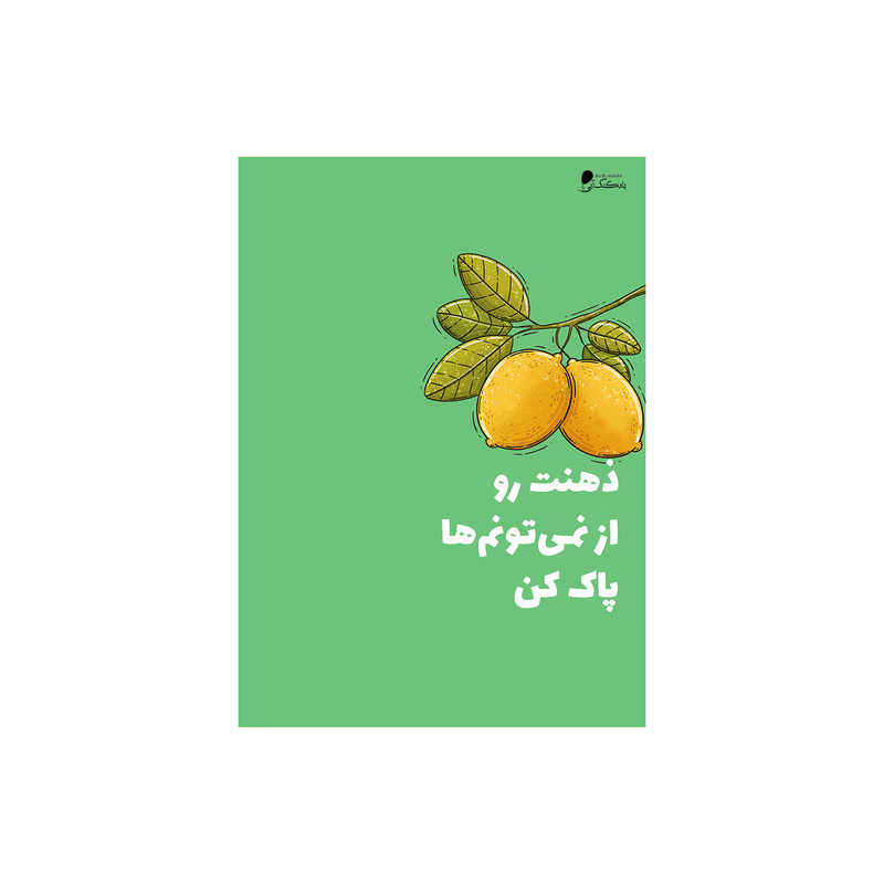 پوستر دیواری بادکنک آبی طرح انگیزشی مدل A69