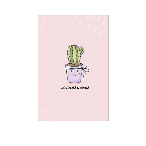 کارت پستال بادکنک آبی مدل انگیزشی کد A68