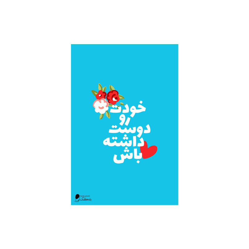 پوستر دیواری بادکنک آبی طرح انگیزشی مدل A141