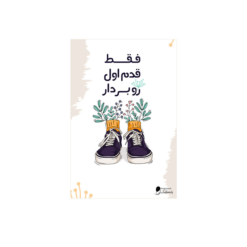 پوستر دیواری بادکنک آبی طرح انگیزشی مدل A6