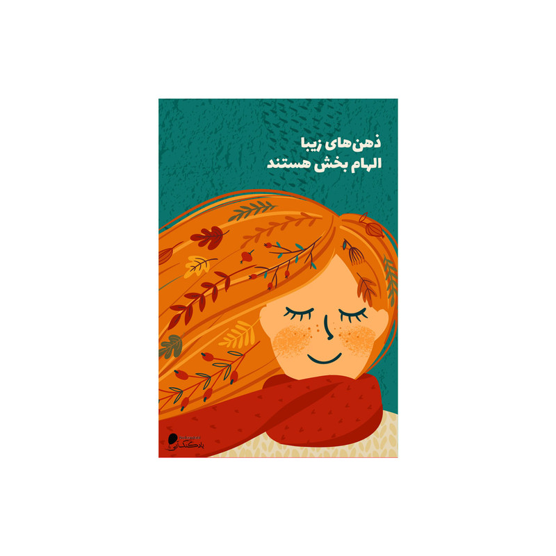 پوستر دیواری بادکنک آبی طرح انگیزشی مدل A146