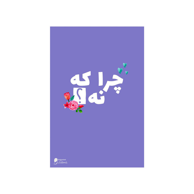 پوستر دیواری بادکنک آبی طرح انگیزشی مدل A98