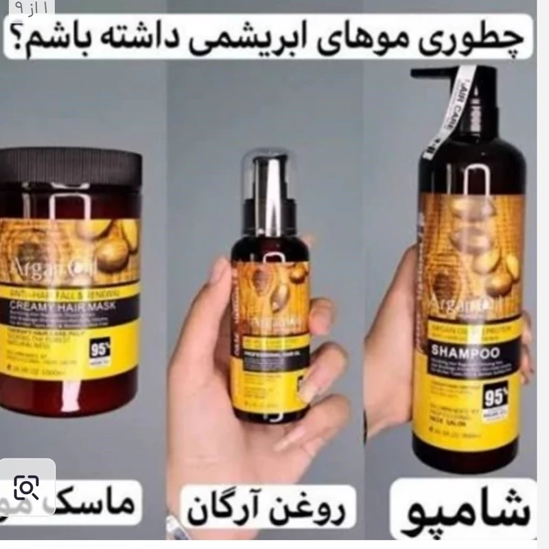 شامپو و ماسک و روغن آرگان لایتنس اصل پک 3 عددی