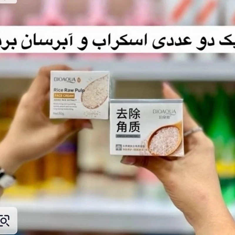 اسکراب برنج و کرم آبرسان برنج بیوآکوا پک 2 عددی