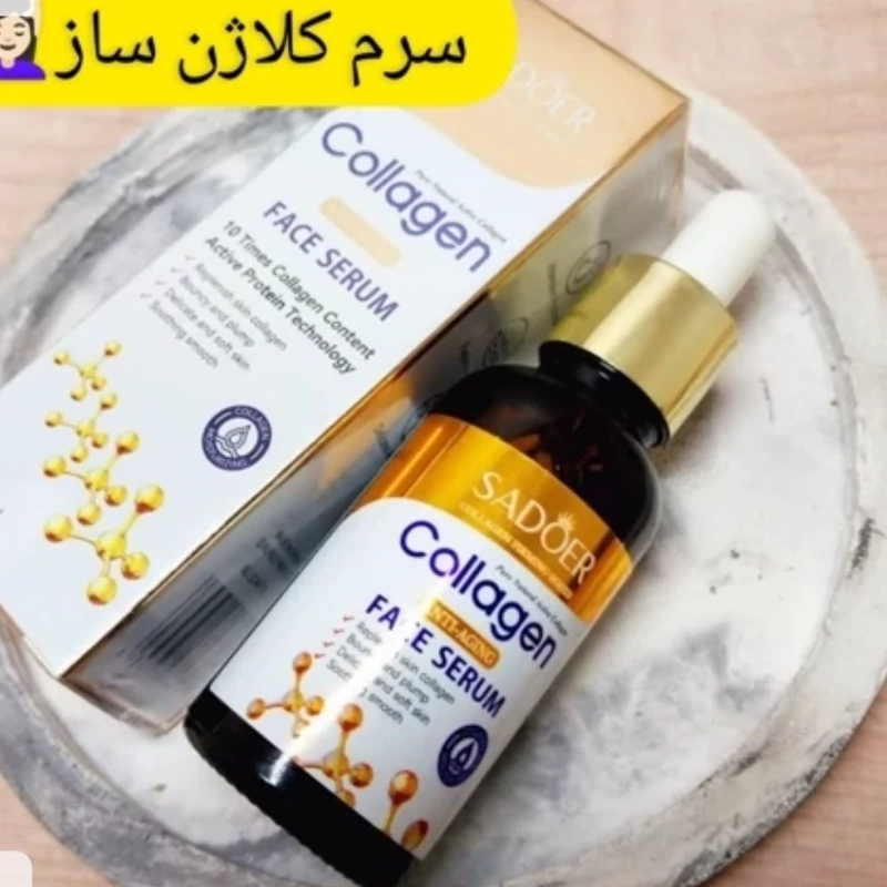 سرم کلاژن سادور