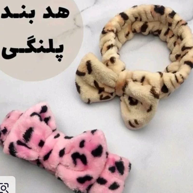 هدبند حوله ای هدبند پلنگی آرایشی طرح خوشگل و جذاب(هد بند پشمالویی)