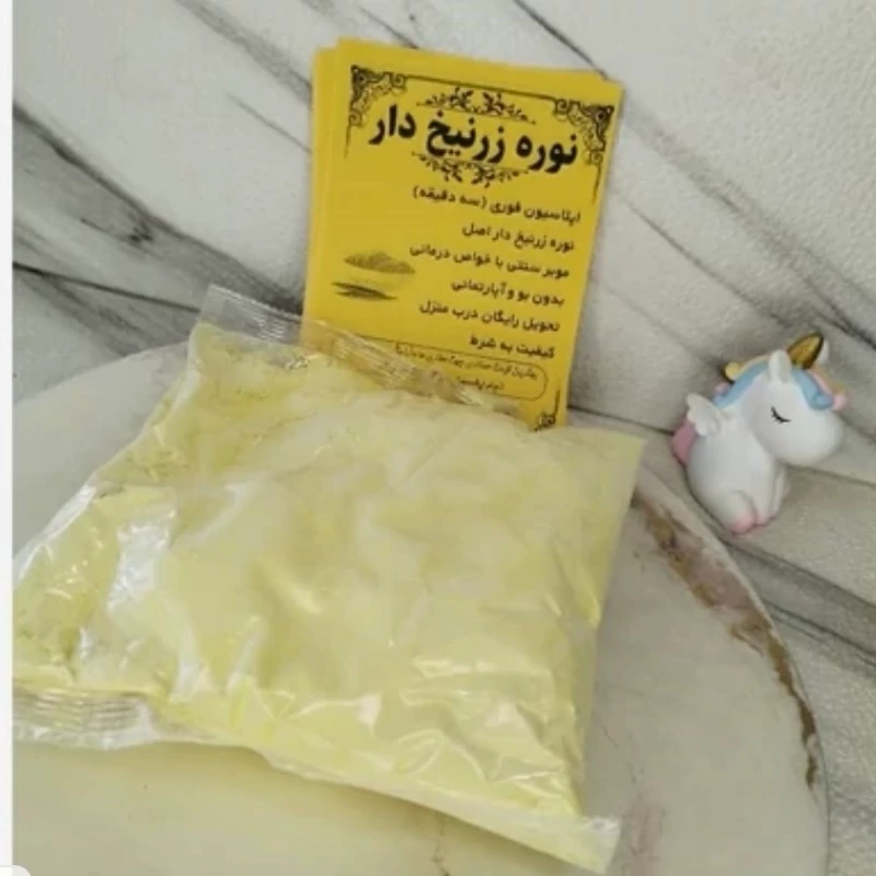 نوره زرنیخ دار نیم کیلویی