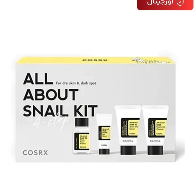 کیت ترمیم کننده پوست 4 مرحله ای حلزون کوزارکس