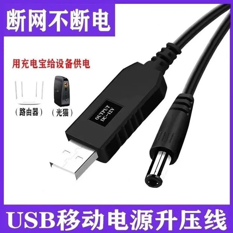 کابل تبدیل USB به DC افزاینده ولتاژ با خروجی 9 ولت/12 ولت،کابل برق مودم و کارتخوان،کابل USB و شارژ مودم وای فای WIFI