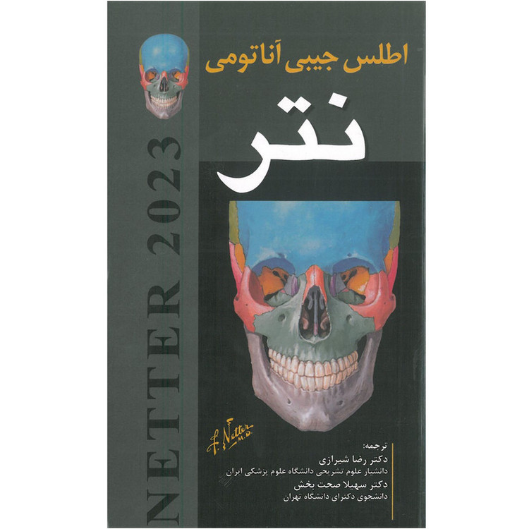 کتاب اطلس جیبی آناتومی نتر 2023 اثر جان تی هانسن انتشارات اندیشه رفیع