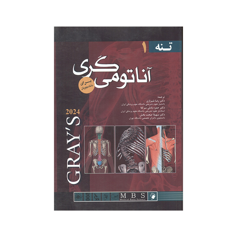 کتاب آناتومی گری 2024 تنه اثر جمعی از نویسندگان انتشارات اندیشه رفیع