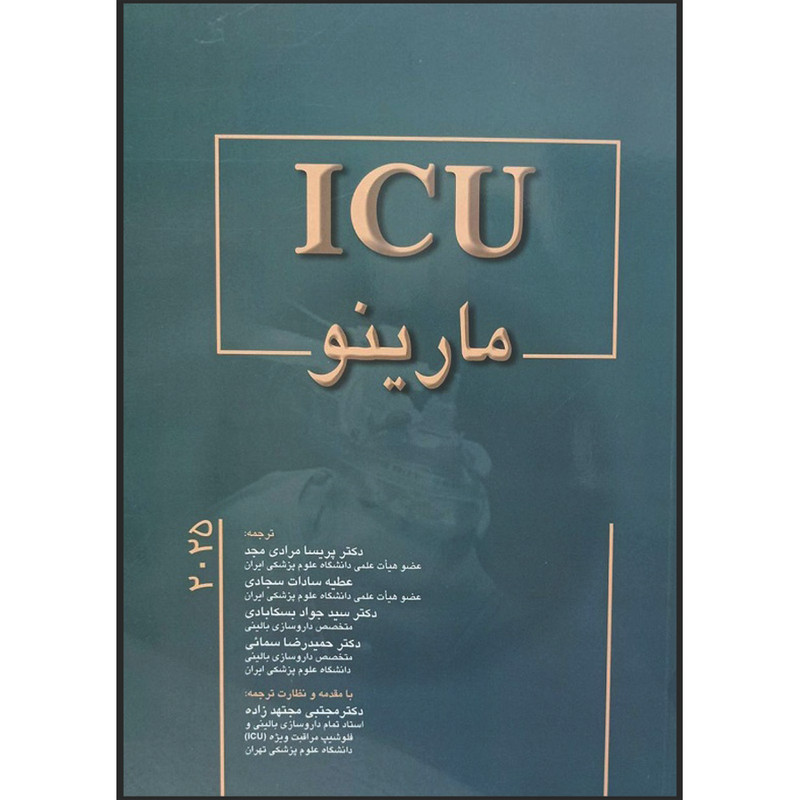 کتاب ICU اثر پل مارینو انتشارات اندیشه رفیع