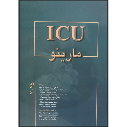 کتاب ICU اثر پل مارینو انتشارات اندیشه رفیع