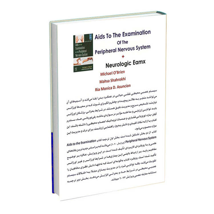 کتاب معاینه سیستم عصبی محیطی راهنمای مصور به همراه نکات کلیدی اثر مایکل اوبراین ترجمه احمدحسین اوزار انتشارات اشراقیه
