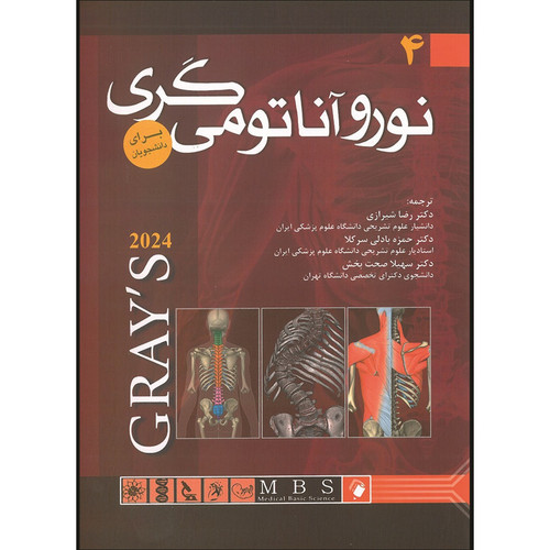 کتاب آناتومی گری نوروآناتومی 2024 اثر جمعی از نویسندگان انتشارات اندیشه رفیع