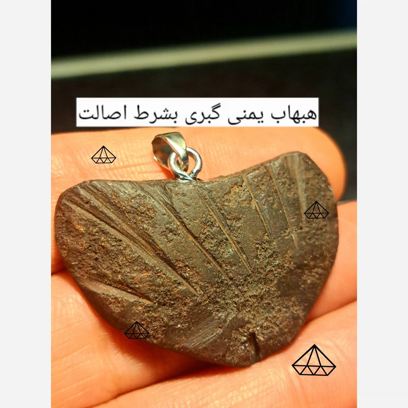 پلاک سنگ هبهاب یمنی گبری بشرط اویز هبهاب یمنی اصل اویز حبحاب اصلی خواص هبهاب مدل یمنی طرح دار سنگ مخصوص حکاکی نیناس جم