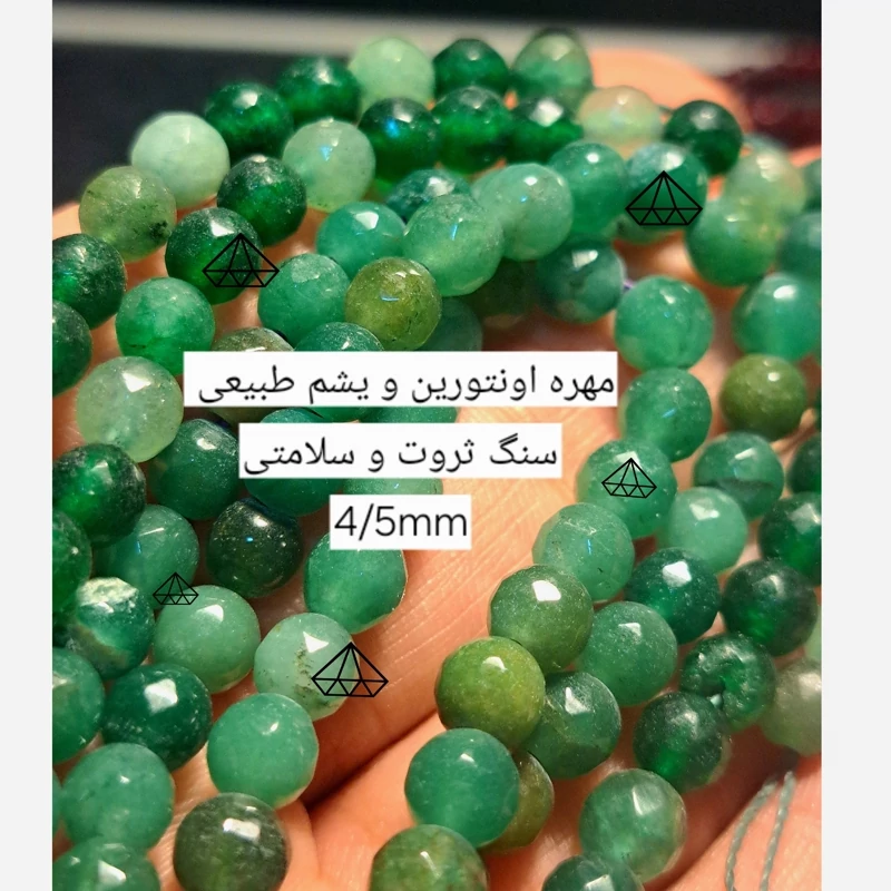 مهره اونتورین 4میل مهره یشم 4میل گوی سنگی سنگ ثروت سنگ سلامتی سنگ برکت فروشگاه سنگ تخصصی نیناس جم سنگ ماه تولد