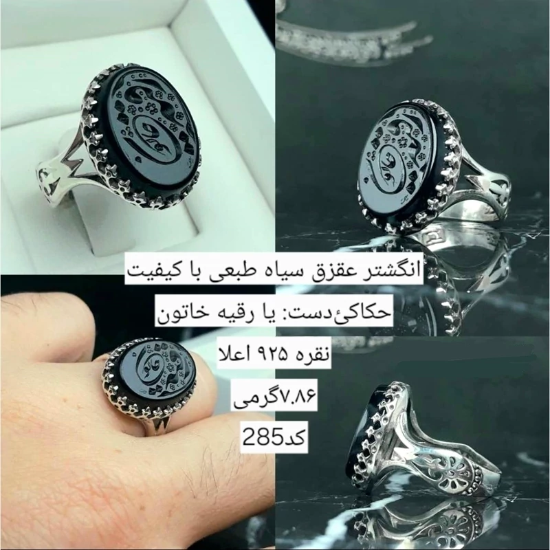 انگشتر عقیق سیاه طبیعی با رکاب نقره 925 اعلا 7.86گرمی قبل از سفارش موجودی بگیر انگشتر نقره عقیق سیاه انگشتر عقیق مشکی