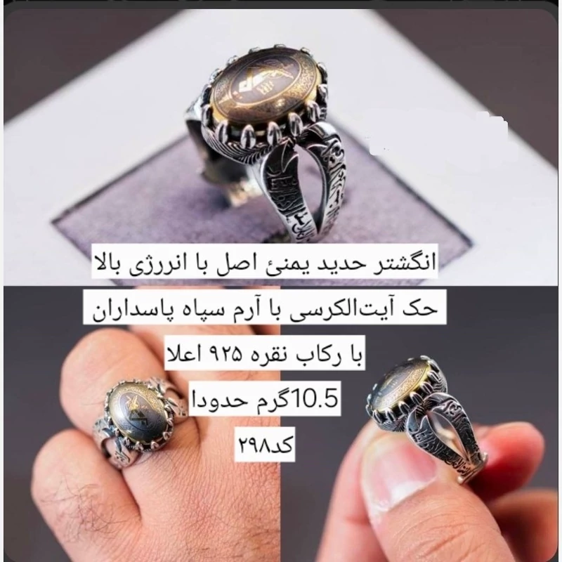 انگشتر حدید یمنی طبیعی با رکاب نقره 925 اعلا 6.12گرمی قبل از سفارش موجودی بگیر انگشتر نقره حدید با ایت الکرسی و ارم سپاه