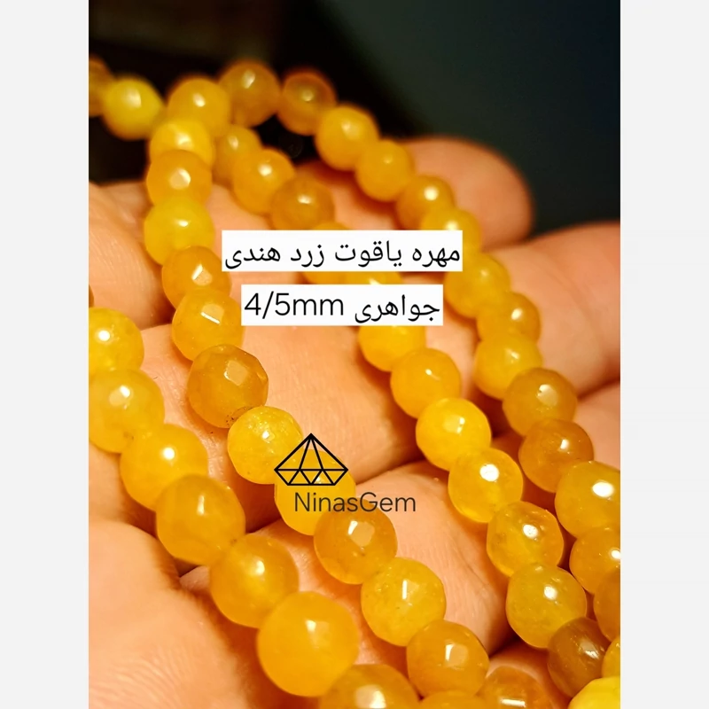 مهره یاقوت زرد هندی 4میل گوی یاقوت زرد گوی سنگی یاقوت طلایی 6میل فروشگاه سنگ نیناس جم سنگ ماه تولد اویز یاقوت پلاک یاقوت