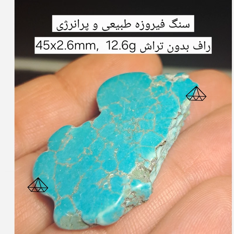 راف فیروزه طبیعی ابی بشرط راف فیروزه دکوری سنگ دفع چشم نظر سنگ فیروزه کرمان فروشگاه تخصصی سنگ فیروزه نیناس جم کرج
