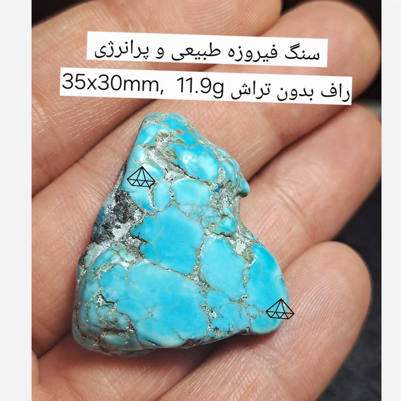 سنگ فیروزه طبیعی رگه دار بشرط راف فیروزه دکوری سنگ ثروت سنگ فیروزه کرمان فیروزه مصری فروشگاه تخصصی سنگ فیروزه نیناس جم