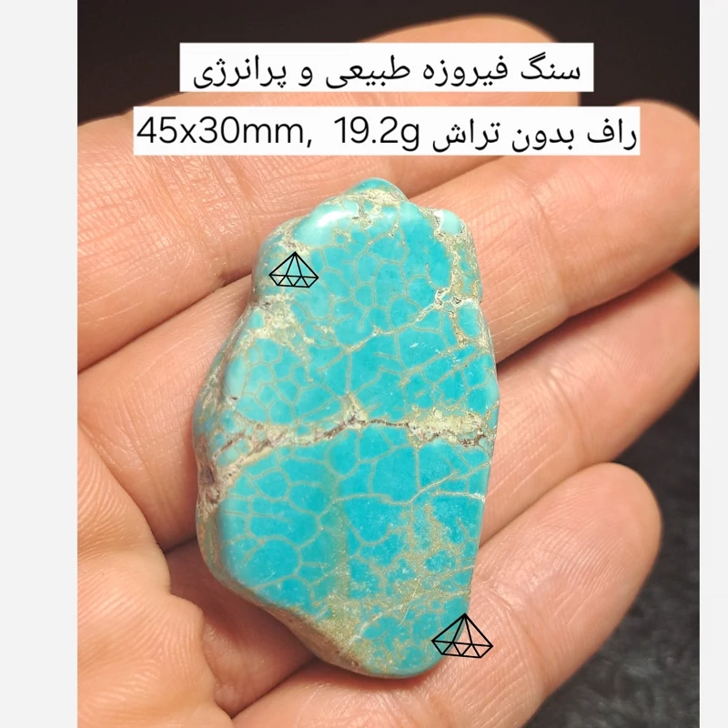 راف فیروزه طبیعی رگه دار بشرط راف فیروزه دکوری سنگ دفع چشم نظر سنگ فیروزه کرمان فروشگاه تخصصی سنگ فیروزه نیناس جم در کرج