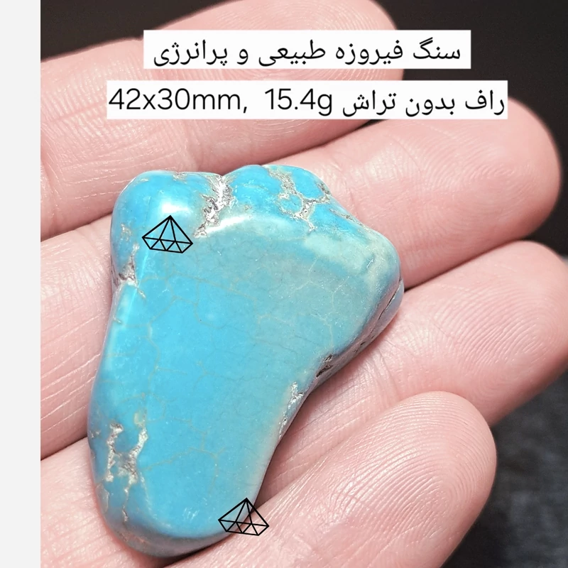 سنگ فیروزه طبیعی رگه دار بشرط راف فیروزه دکوری سنگ دفع چشم نظر سنگ فیروزه کرمان فروشگاه تخصصی سنگ فیروزه نیناس جم کرج