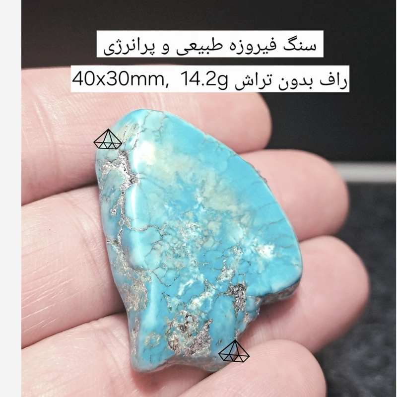سنگ فیروزه طبیعی رگه دار بشرط راف فیروزه دکوری سنگ دفع چشم نظر سنگ فیروزه کرمان فروشگاه تخصصی سنگ فیروزه نیناس جم