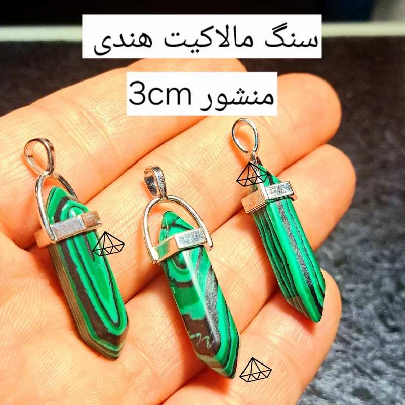 اویز منشور مالاکیت هندی اصل پلاک سنگ مالاکیت منشوری اویز شاقول سنگ مالاکیت شاغول مالاکیت سبز اویز مالاکیت نیناس جم کرج