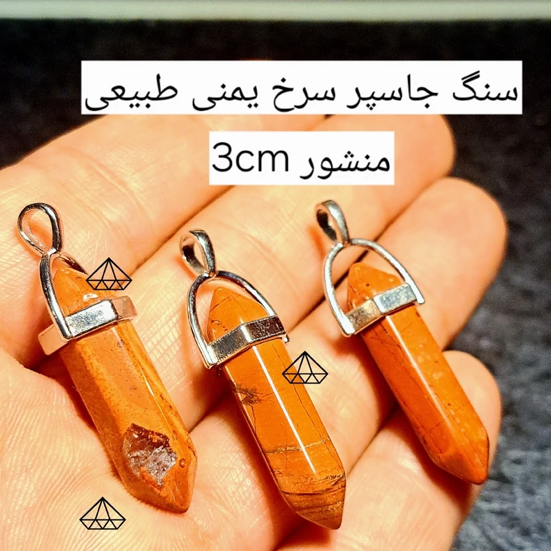 اویز منشور جاسپر سرخ یمنی اصل پلاک سنگ جاسپر منشوری اویز شاقول سنگ جاسپر قرمز شاغول جاسپر سرخ اویز جاسپر سرخ نیناس جم