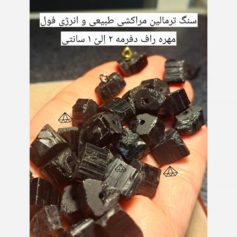 سنگ ترمالین مراکشی طبیعی و بشرط کارایی پلاک ترمالین سیاه اویز ترمالین سیاه مهره ترمالین دفرمه راف ترمالین مشکی تورمالین