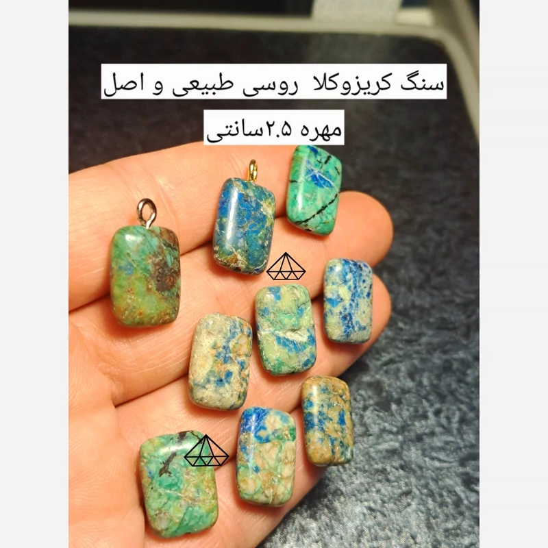سنگ کریزوکلا روسی بشرط پلاک کریزوکلا ابی اویز کریزوکلا ابی مهره کریزوکلا طبیعی اویز سنگ عشق سنگفروشی نیناس جم