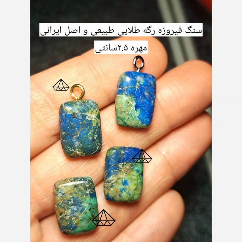 سنگ فیروزه رگه طلایی طبیعی پلاک فیروزه نیشابوری اصل اویز فیروزه سبز نیشابور مهره فیروزه ایرانی اویز سنگ چشم نظر نیناس جم