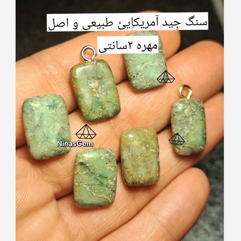 سنگ جید امریکایی بشرط پلاک جید سبز اویز جید سبز طبیعی مهره جید سبز اویز یشم سبز اویز سنگ ثروت سنگ فروشی نیناس جم