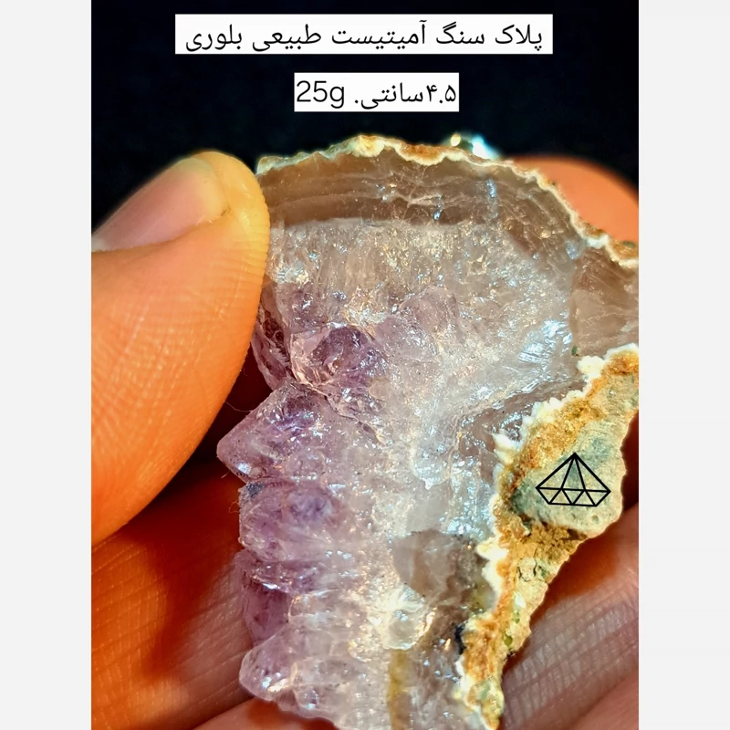پلاک سنگ امیتیست طبیعی و بلوری اویز بلور امیتیست دفرمه اویز راف امیتیست اویز امیتیست بنفش اویز کوارتز بنفش سنگ ماه تولد