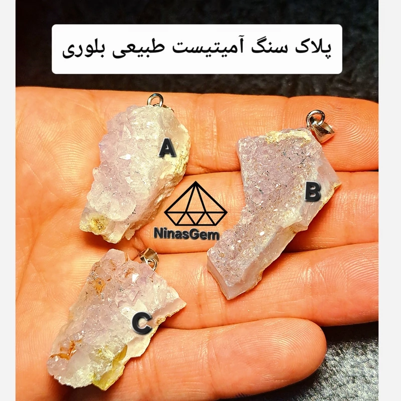 پلاک سنگ امیتیست طبیعی و بلوری اویز بلور امیتیست دفرمه اویز راف امیتیست اویز بلور امیتیست اویز کوارتز یاسی سنگ ماه تولد