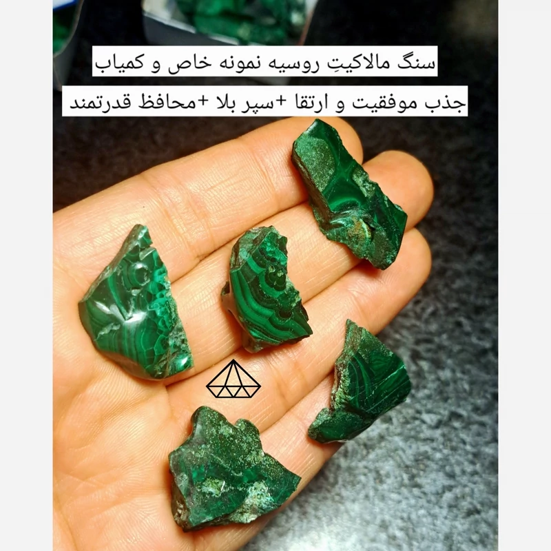 سنگ مالاکیت طبیعی روسیه سایز متوسط راف مالاکیت سبز سنگ محافظتی خاص سنگ جذب ثروت اویز مالاکیت اویز سنگ جذب رزق و روزی
