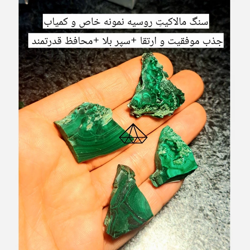 سنگ مالاکیت طبیعی روسیه سایز متوسط راف مالاکیت سبز سنگ محافظتی قوی سنگ جذب ثروت اویز سنگ موفقیت اویز مالاکیت رزق و روزی