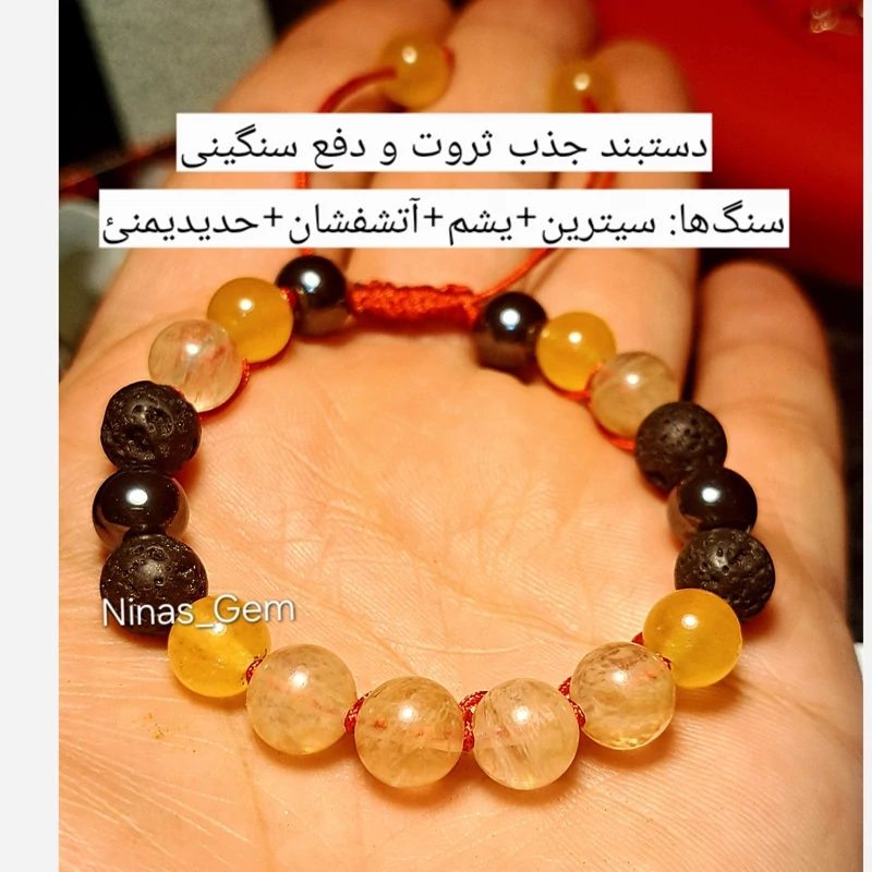 دستبند جذب ثروت  دستبند دفع سنگینی افراد دستبند سیترین اصل دستبند یشم زرد اصل دستبند سنگ طبیعی اصل مرداد ماهی نیناس جم