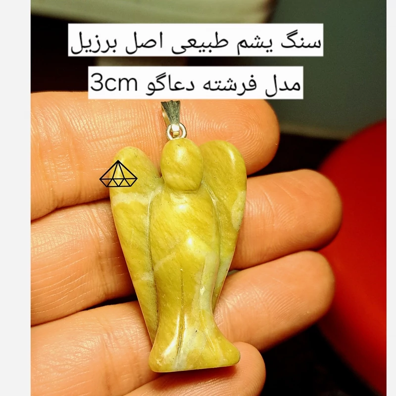 پلاک سنگ یشم برزیلی اصل اویز فرشته دعاگو پلاک یشم زرد اویز سنگ جذب اویز سنگ ثروت اویز سنگ قیمتی نیناس جم در باسلام کرج