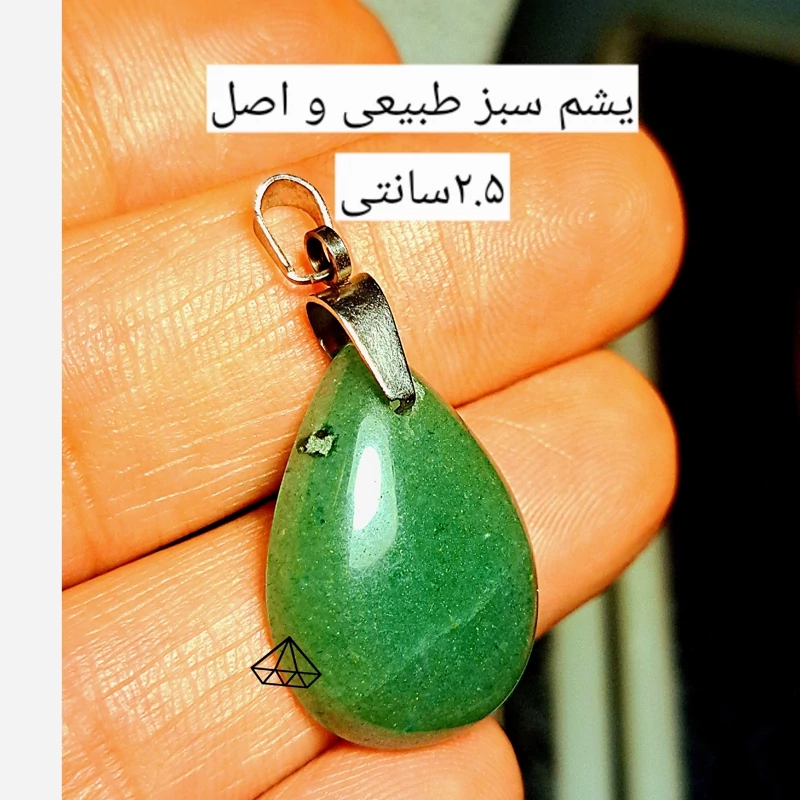 اویز یشم سبز طبیعی سنگ جذب ثروت پلاک یشم افغان اویز جید سبز طبیعی اویز سنگ سلامتی سنگ قیمتی نیناس جم در باسلام