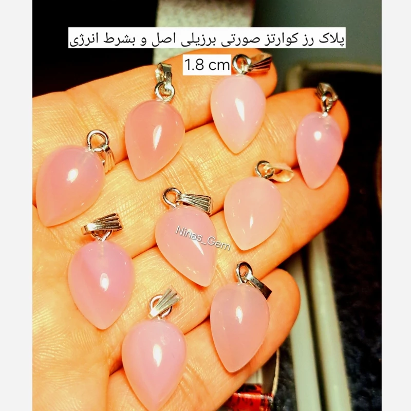 پلاک رز کوارتز صورتی مات اویز سنگ عشق پلاک رزکوارتز افغان اویز کوارتز صورتی سنگ ارامش سنگ ماه تولد سنگ قیمتی نیناس جم