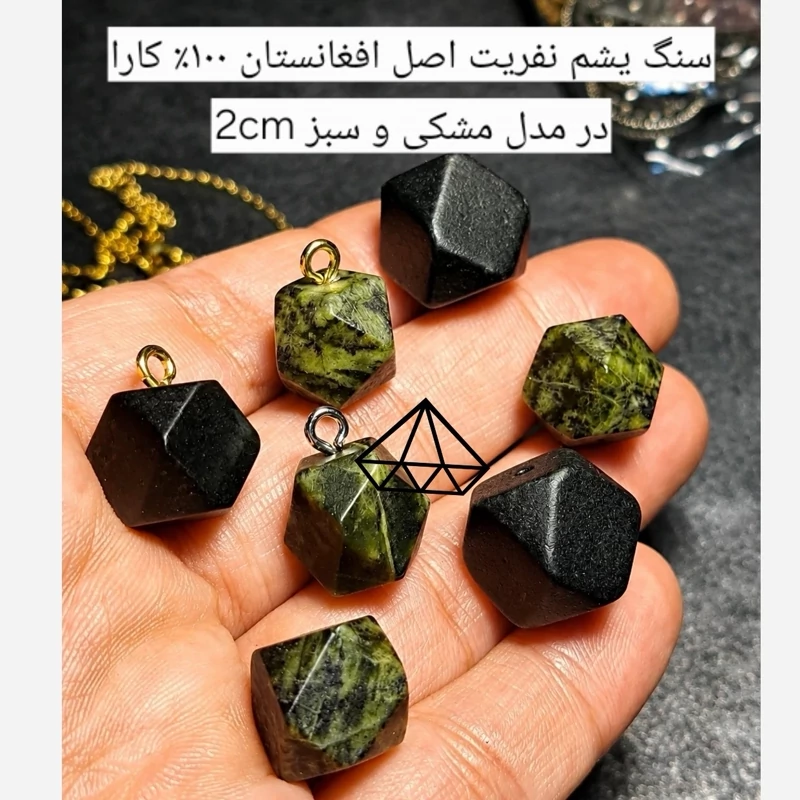 مهره یشم نفریت اویز یشم سیاه اویز مهره یشم افغانستان پلاک یشم رگه دار اویز یشم سیاه پلاک یشم سنگی اصل سنگ فروشی نیناس جم