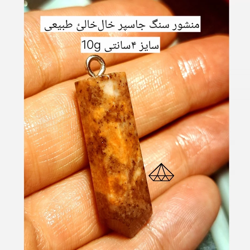 اویز منشور جاسپر خال خالی پلاک جاسپر سرخ اویز کوارتز قرمز اویز سنگ دفه سنگینی سنگ اعتماد بنفسی سنگ فروشی نیناس جم در کرج
