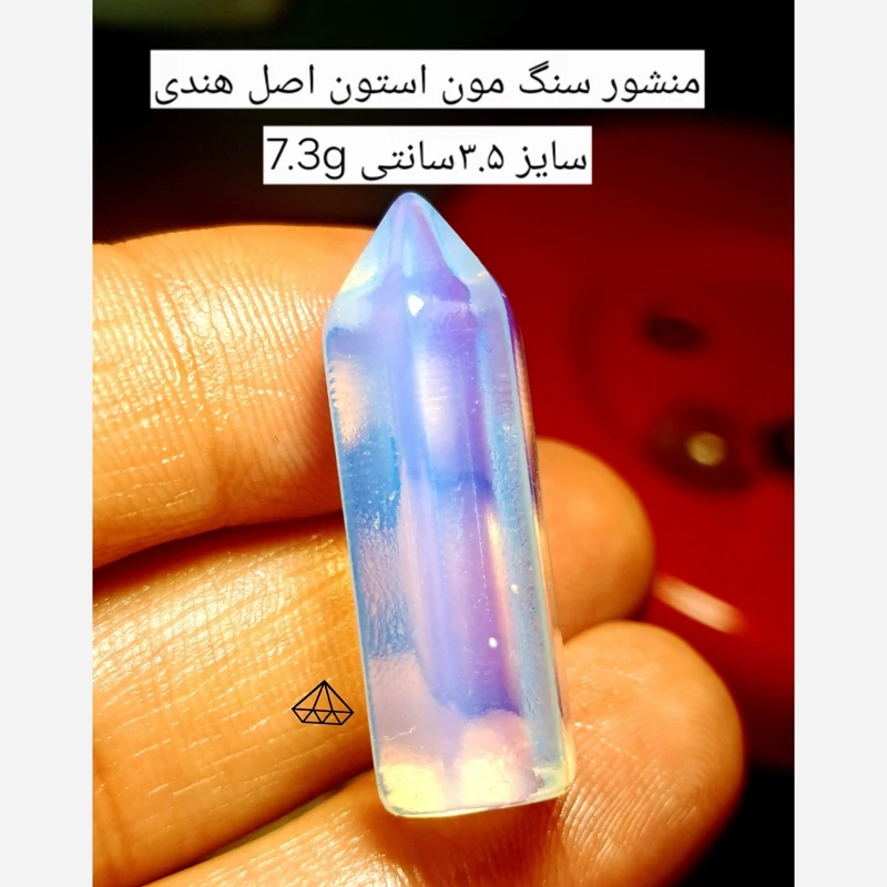 منشور مون استون اصل هندی منشور اوپالین اویز کوارتز هفت رنگ  سنگ عشق سنگ اوپالین سنگ جذب سنگ فروشی نیناس جم در کرج