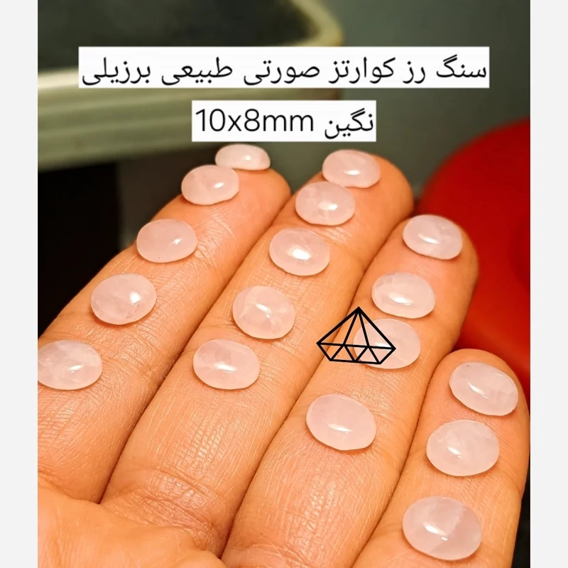 نگین رز کوارتز صورتی برزیلی بشرط اصالت نگین انگشتری رزکوارتز اصلی سنگ عشق سنگ جذب سنگ عقیق صورتی نگین کوارتز صورتی نیناس