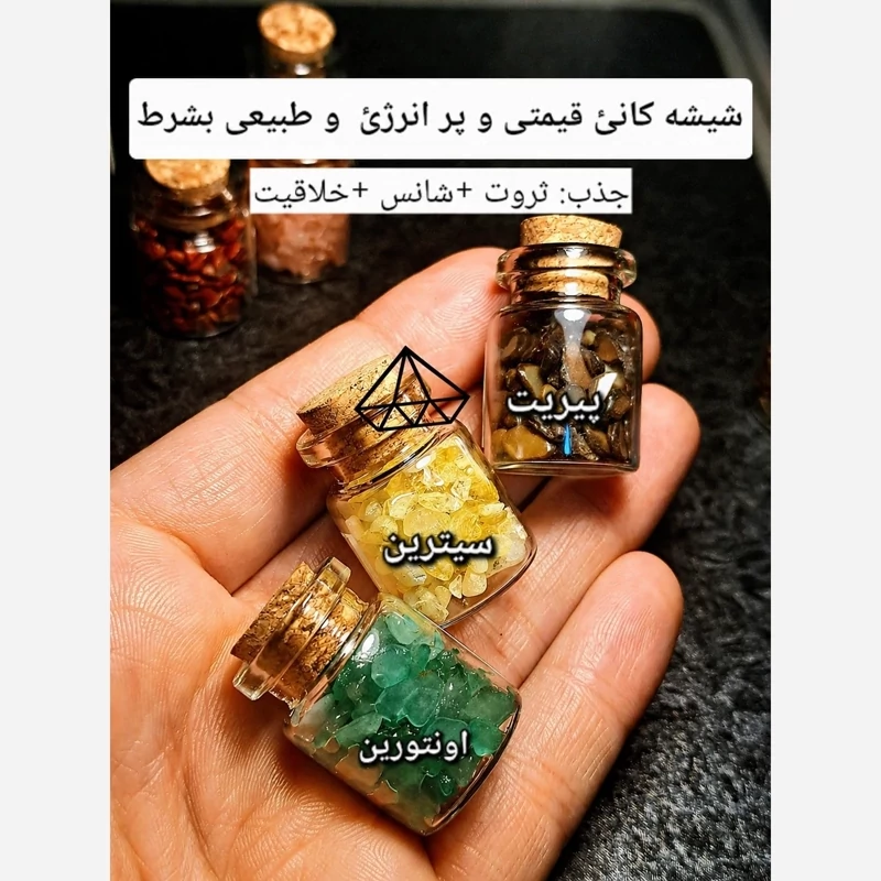 شیشه سنگ طبیعی شیشه سنگ ثروت شیشه سنگ شانس شیشه سیترین شیشه پیریت شیشه اونتورین شیشه کانی قیمتی فروشگاه سنگ نیناس جم کرج
